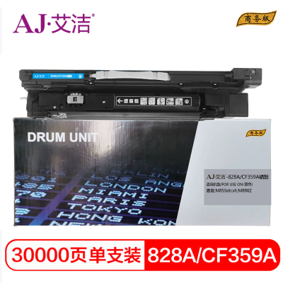 艾洁 惠普828A CF359A硒鼓蓝色商务版 适用惠普HP M855 M880打印机