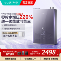 华帝(vatti)一级能效燃气热水器16升急速零冷水水量伺服器 增压瀑布浴家用官方i12253S-16天然气