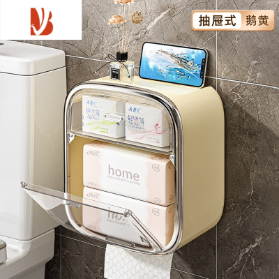 三维工匠卫生间纸巾盒厕所防水免打孔厕纸盒洗手间浴室抽纸盒卫生纸置物架 抽屉款-鹅黄色 [材质加厚]