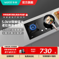 华帝(vatti)5.0KW大火力燃气灶i10059B天然气台嵌两用双眼灶 厨房家用炉头离子熄火钢化玻璃灶台
