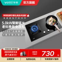 华帝(vatti)5.0KW大火力燃气灶i10059B天然气台嵌两用双眼灶 厨房家用炉头离子熄火钢化玻璃灶台