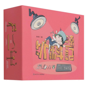 [M]外科速记:协和八的随身学习卡片-9787117325967