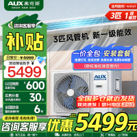 中央空调 卿享风管机一拖一 客厅3匹 一级能效 纯铜管