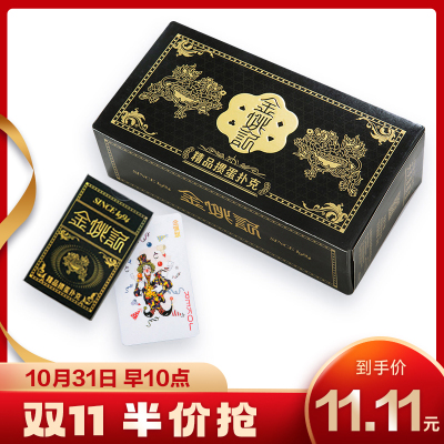 金姚记掼蛋专用扑克牌高端加厚加硬纸牌斗地主德州扑克黑/蓝2色