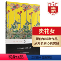 [正版]卖花女 英文原版 Pygmalion George 萧伯纳Bernard Shaw 诺奖得主作品 经典戏剧 窈