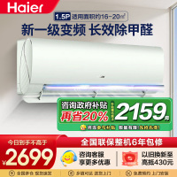 海尔空调1.5匹新一级能效家用挂机 智能WiFi PMV智能舒适KFR-35GW/C2LGA81U1
