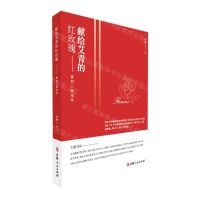 [N]献给艾青的红玫瑰--曹积三随笔录-9787206196775