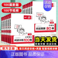 语文阅读100篇+真题+答题方法[3本套] 小学四年级 [正版]2025版阅读训练100篇一二三四五六年级上下册全国通用