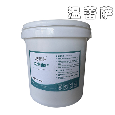 温蕾萨 仪表油8# WLS-YBY 1KG/桶