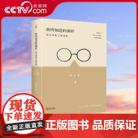 [央视网]我所知道的康桥 徐志摩散文精选集 徐志摩诗全集 徐志摩散文集 徐志摩诗集 散文 文学 QH