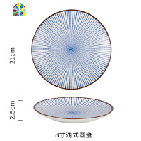 日式和风陶瓷餐具家用米饭碗面碗汤碗盘子餐盘菜盘汤盘 FENGHOU 8寸汤碗
