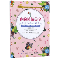 音像我的爱情美文(初相见)编者:刘媛媛