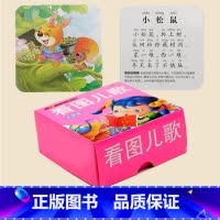 [正版]加厚撕不烂盒卡正反双面90页码 启蒙认知撕不烂早教卡片 0-1-2-3岁幼儿益智看图识字认字卡 看图儿歌动物识