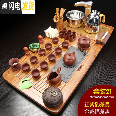 三维工匠实木茶盘整套功夫茶具套装全自动电磁炉托盘一体家用简约茶台茶海 21金鸿福红紫砂