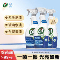 晶杰Cif 浴室玻璃水垢清洁剂700ml*3瓶花洒洁厕去水渍除水垢