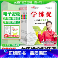 数学[HK沪科版] 七年级上 [正版]2025春季24秋优翼学练优七年级上册下册初中语文数学英语生物地理道德与法治历史人