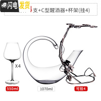 三维工匠家用大号红酒杯套装欧式葡萄酒杯高脚杯水晶玻璃红酒醒酒器6只装 红酒杯四支+C型醒酒器+杯架