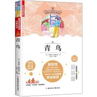 正版新书]快乐读书吧精选:青鸟 老师推荐无障碍经典阅读 (美绘