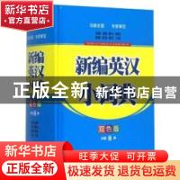 正版 束式管理现象解析 邢鑫主编 清华大学出版社 9787302403067