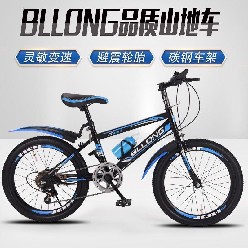 新款自行车1218岁山地自行车儿童6到12岁小孩变速中学生单车