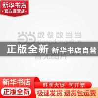 正版 自动控制原理实验指导书 阮谢永 电子科技大学出版社 978756