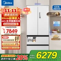 美的(Midea)M60系列523升法式多门60cm超薄变频双系统自动制冰冰箱MR-550WUFIPZE曦云白国补