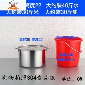 商用不锈钢桶带盖不锈钢汤桶加厚加深大汤锅大容量储水桶圆桶油桶 直径35高度22超厚底耐烧9.8 敬平