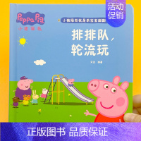 小猪佩奇立体翻翻书[排队轮流玩] [正版]小猪佩奇立体推拉游戏书海底寻宝娱乐生活丛林探险 2-3-4-5-6岁幼儿童启蒙