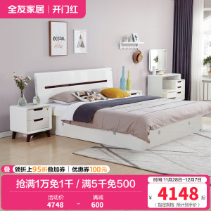 全友家居床卧室成套家具 北欧风格板式高箱床 双人储物床北欧/宜家人造板板式床白色床