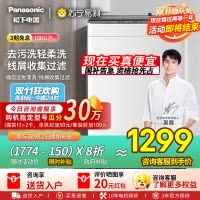 [吴磊推荐]松下洗衣机全自动波轮10公斤家用大容量节能省水抗菌除螨浸泡洗毛毯洗人工智能祛渍桶洗净 XQB100-T2F1