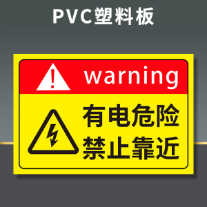 易企采 30*40安全标识牌禁止吸烟提示牌贴纸严禁烟火禁止有电危险警示贴消防标志警示牌标志贴警告定做当心触电标识可定制