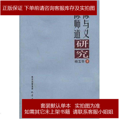 陈与义·陈师道研究