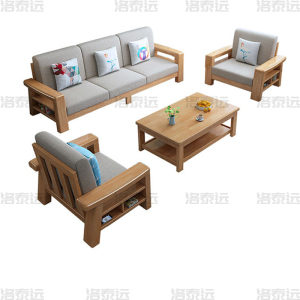 洛泰远 简约实木沙发原木色实木沙发茶几组合 1+1+3+长茶几