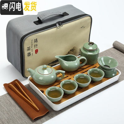 三维工匠陶瓷旅行茶具套装简约家用功夫泡茶壶茶杯便携式旅游包车载竹茶盘 新12件套哥窑粉青贵妃壶