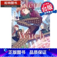 [正版] 轻小说 Silent Witch (-another-) 一步登天的结界魔术师 上 角川 台版轻小说 进