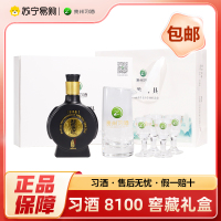 习酒 贵州习酒1988窖藏小酒8100礼盒 53度 100ml 口粮自饮 收藏送礼 2970