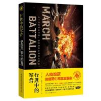 正版新书]世界军事小说教父斯文.哈塞尔作品:行进中的军营哈塞尔
