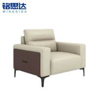 铭思达会客沙发单人位张