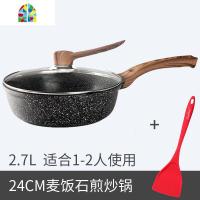 不粘锅炒锅家用炒菜平底锅电磁炉燃气通用 FENGHOU 铝合金24cm煎炒锅+护锅硅胶铲带盖