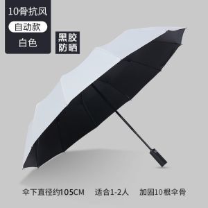折叠全自动雨伞女学生韩版晴雨两用遮阳太阳伞防紫外线