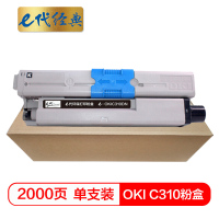 e代经典 C310粉盒黑色 适用C331DN C530dn/M561/C310dn墨粉盒