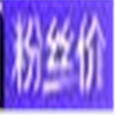 植物快速识别丛书：相似树种的辨证识别9787503886997中国林业出版社