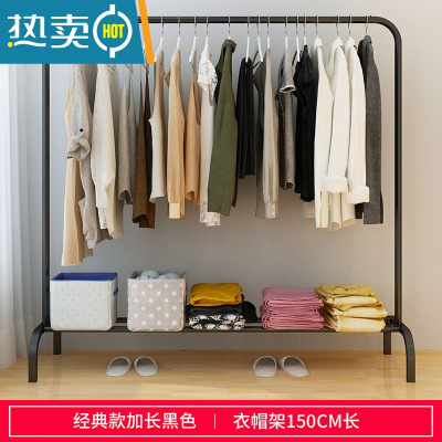 敬平晾衣架落地阳台凉衣杆卧室挂衣架室内衣帽架单杆式家用晒衣服架子 A款长150cm 黑色