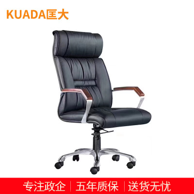 匡大办公椅 会议椅 电脑椅 老板椅西皮转椅 KDT819