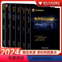 秘密系列 全6册 高中通用 [正版]浙大优学高中化学方程式手册高一高二高三化学公式更高更妙的化学思想与方法生物学学生读本