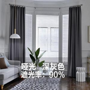 家柏饰(CORATED)精选定制简约现代遮光窗帘客厅卧室记忆定型落地布帘