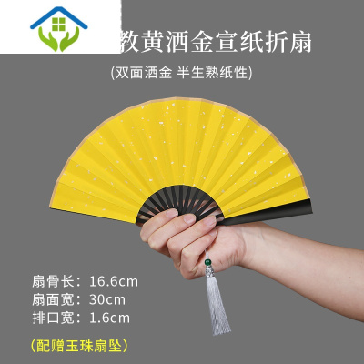 御蓝锦4-6寸小扇子带流苏玉竹男女随身折叠扇空白宣纸绘画扇diy5寸佛教黄洒金仿乌木扇骨-粘贴请备注