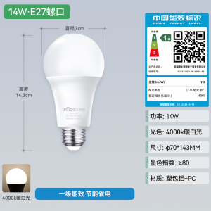 雷士照明LED灯泡E14E27螺口节能高效球泡家用高显指高亮替换光源