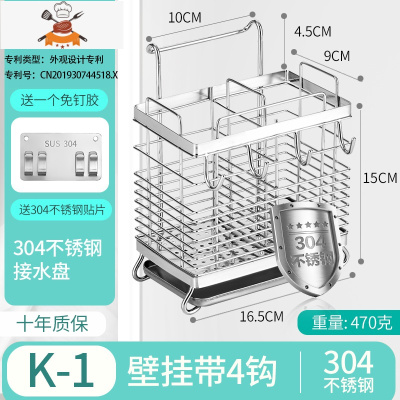 筷子筒壁挂式筷笼子沥水置物架托家用筷笼筷筒厨房餐具勺子收纳盒 敬平 筷子笼[K-1] 壁挂(带4钩)餐具架