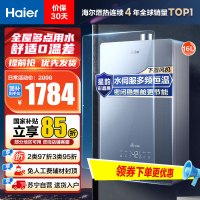 海尔(Haier)16升燃气热水器天然气JSQ31-16KL5锦绣U1 水伺服恒温 密闭稳燃舱 彩晶全面屏 WIFI控制
